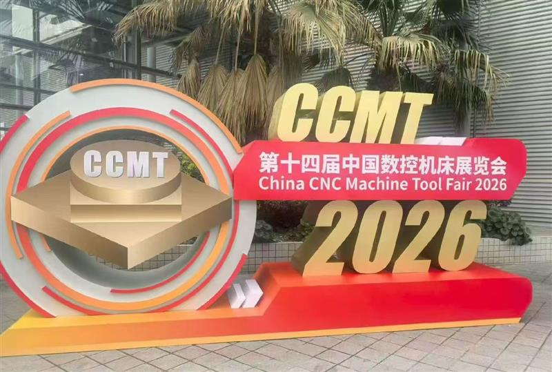 CCMT2026.jpg